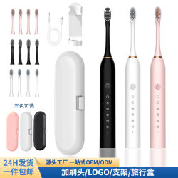 Electric toothbrush source factory adult fully automatic intelligent couple suit women men's special toothbrush