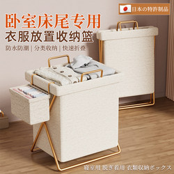 Nighttime Clothing Storage at the End of the Bed, Bedroom Storage, Bedside Overnight Storage, Bay Window Storage Cabinet, Dormitory Basket
