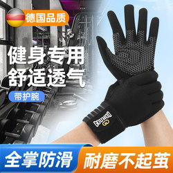 Fitness Gloves to Prevent Calluses, Full-Finger, Unisex, for Equipment Training, Weightlifting, Pull-Up Bar, Non-Slip, with Integrated Wrist Support