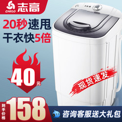 Zhigao Dehydrator for Home Use, Small Spin-Dryer Bucket, Mini Spin-Dryer for Rental Apartments and Dormitories, Large Capacity