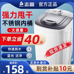 Zhigao Dehydrator for Home Use, Small Spin Dryer, Single Dehydration Bucket, Mini Dehydrator for Rental Apartments and Dormitories, Large Capacity