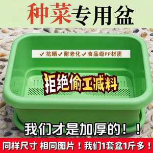 Balcony vegetable basin thickened long square plastic basin family vegetable planting pot planting vegetable artifact large durable flower pot