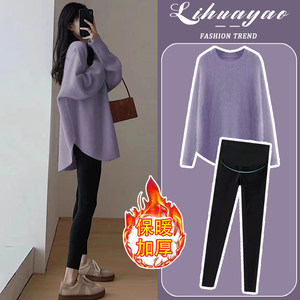 
Maternity suit purple mid-length knitted bottoming with thickened warm sweater two-piece set 2025 new autumn and winter