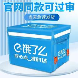 25 Models of Meal Boxes and Insulated Boxes, 30 Liters, 45 Liters, 62 Liters