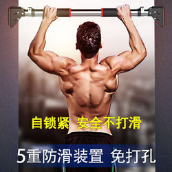 Horizontal Bar for Home Indoor Wall-Mounted Pull-Up Device, Home Fitness Equipment, Door-Mounted No-Drill Stretching Bar