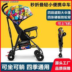 Baby Stroller Foldable, Simple, Ultra-Light, Portable, Baby and Child Umbrella Stroller, Children Can Sit and Lie Down, Stroller for Summer