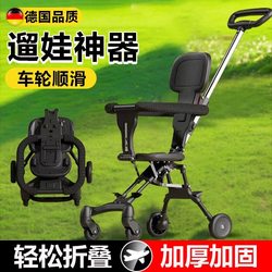 Foldable, Lightweight, Hands-Free Stroller, Simple Two-Way Children's Stroller, a Magical Tool for Taking Kids Out, Stroller for Infants, Easy to Install