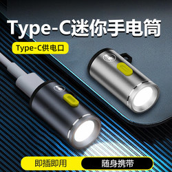 Mobile Phone External Portable Flashlight USB Small Light Power Bank Outdoor Indoor Emergency Lighting No Charging Needed Photography Fill Light Mini Keychain Portable Typec Travel Camping Strong Light