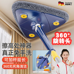German Triangular Mop Cleaning Tool for Wiping Ceilings, Roofs, and Walls, Dust Removal, Automatic Water Wringing, Extendable