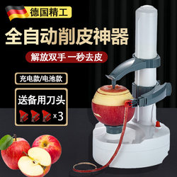 German Apple Peeling Machine, Fully Automatic Electric Fruit Peeler, Multifunctional Household Tool for Peeling Potatoes and Persimmons