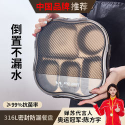 Antibacterial 316 Stainless Steel Dinner Plate, Adult Compartmentalized Leak-Proof Lunch Box, Office Worker Canteen Meal Delivery Box with Lid