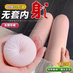 Portable Airplane Cup, Discreet Male Manual Silent Fiji Cup, Dormitory Invisible Masturbation Device, Adult Sex Toy