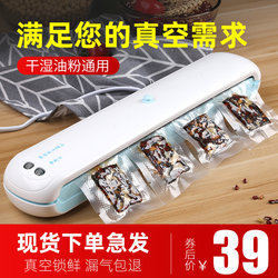 Vacuum Sealing Machine for Commercial Use, Suitable for Gelatin Cakes, Small Household Food Preservation, Packaging, and Solidifying Paste Packaging Bags