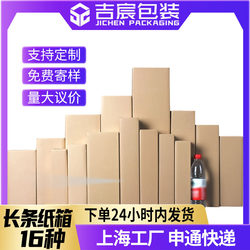 Rectangular New Jichen 70% off Umbrella Umbrella Packing Box Sun Umbrella Folding Umbrella Long Carton Express Box