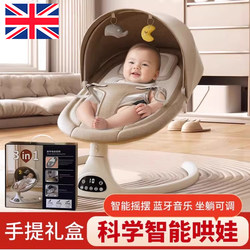German Quality Baby Electric Rocking Chair, Fully Automatic Baby Sleep Aid, Multifunctional Cradle Bed, Soothing Chair