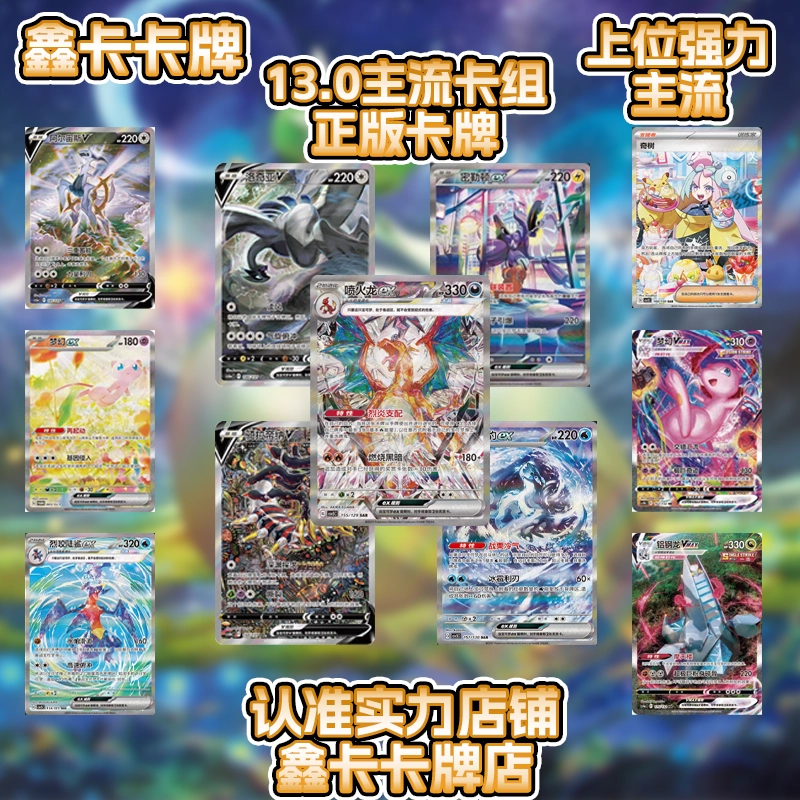 鑫卡卡牌】皮卡丘AR 收集啦151第二弹宝可梦简中PTCG 正版