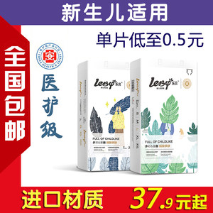 Medical care -like ultra -thin air -breathable newborn children and female baby baby baby diapers urine without wet pull pants Xinjiang free shipping
