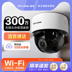 Tp-Link Wireless Surveillance Hd Camera for Home Indoor Use, 360-Degree Panoramic Rotating Ptz Camera, Smart Network Camera, Ceiling-Mounted Dome Camera, Mobile App Remote Control