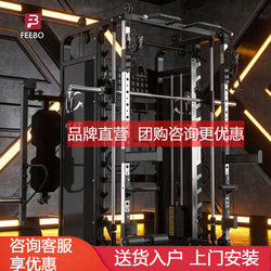 Feebo Multi-Functional Gantry Commercial Smith Machine Small Bird-Of-Prey Bench Press Squat Rack Comprehensive Training Device