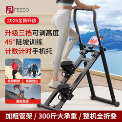 Feebo Stair Climber Multifunctional Home Climbing Machine Foldable Stair Stepper Upgraded Stair Machine Climbing Equipment