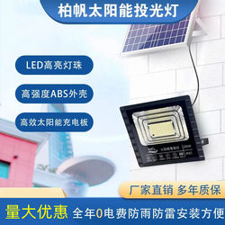 Baifan Solar Floodlights, Garden Lights, Rural Street Lights, Solar Lights, Complete Street Light Products