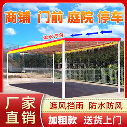 Inclined Awning Shop Store Four-Legged Rainproof and Sunproof Awning Large Tent Outdoor Stall Parking Shed Courtyard Shed