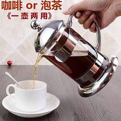 Heat-Resistant Glass French Press Coffee Pot Stainless Steel Filter Tea Maker Household French Hand-Brewed Pot Filter Press Tea Pot