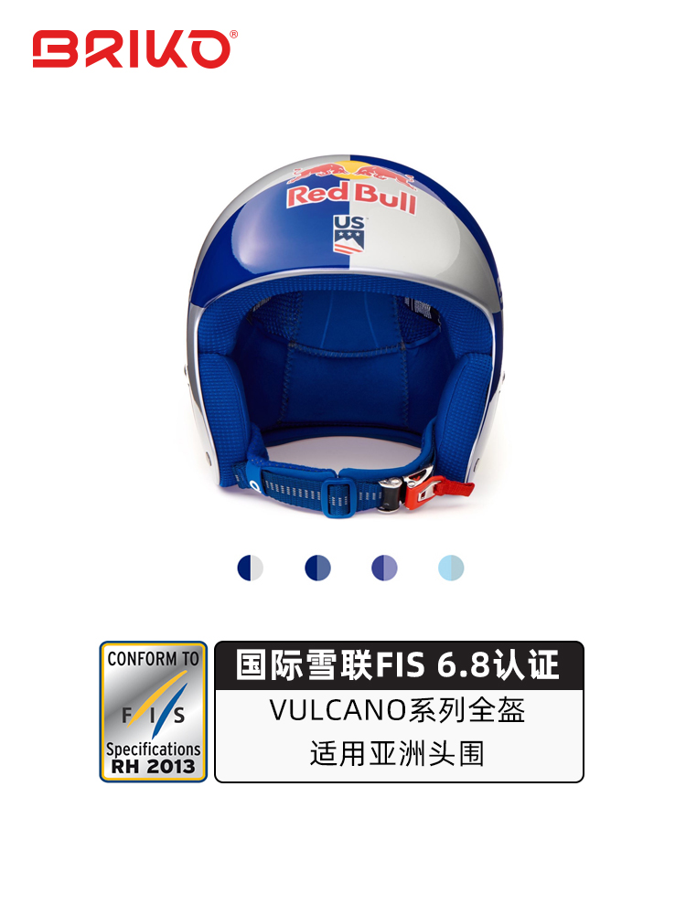 Briko Lindsey Vaughan Red Bull スキーヘルメット - FIS認定