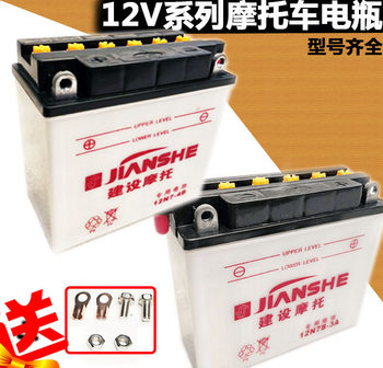 
Construction motorcycle accessories 12v universal battery