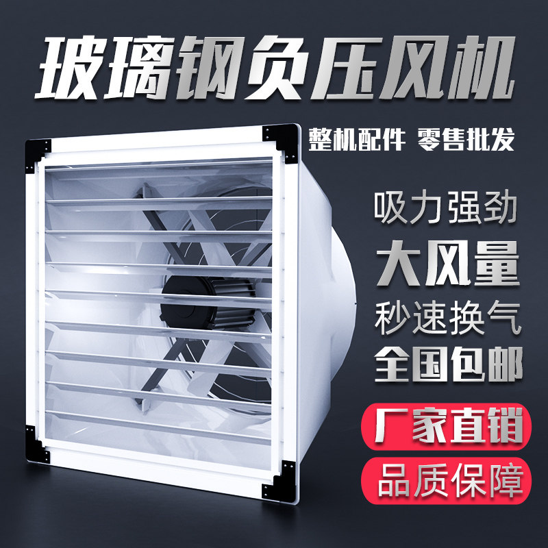 業務用有压换气扇 工业用有压换气扇 工业静音换气扇-淘宝逛一逛