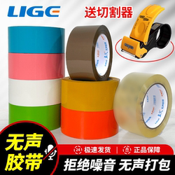 Silent Tape Cutter, Box Sealer, Large Roll Sealing Transparent Tape, Express Packaging Tool, Colorful Silent High-Adhesion Sealing Tape, Waterproof, No Residue, Strong Fixation, Low-Noise Tape