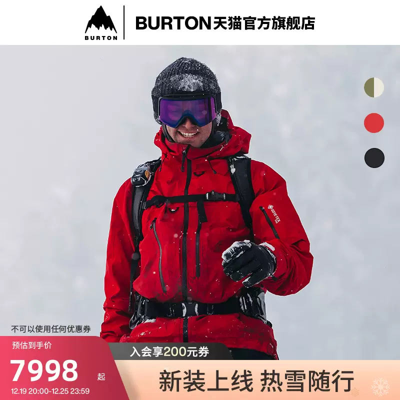 BURTON伯顿23-24雪季新品AK457男士GORETEX滑雪服PRO 3L 233031-Taobao