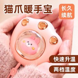 New Cat Paw Mini Hand Warmer, Portable and Rechargeable for Female Students, Handheld Hand Warmer for Class, Heating Device