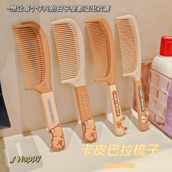 Kapibala Comb Portable Plastic Student Dormitory Long Hair Comb Hair Care Tool Straight Handle Daily Hair Styling Comb