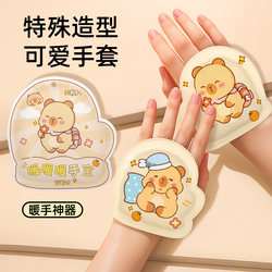 Kapibala Wearable Hand Warmer Self-Heating Warm Patch for Students, Office, Winter Foot Warmer Patch