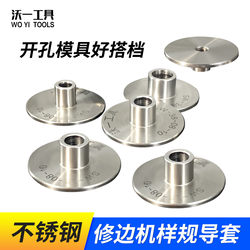 Woyi Tools Woodworking Stainless Steel Template Router Slotting Universal Profiling Guide Bushing Anti-Rust Wear-Resistant Template Ferrule