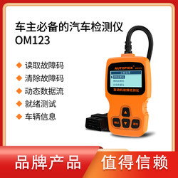 Car Fault Diagnosis Instrument Obd Diagnostic Tool Driving Computer Decoder Engine Fault Code Detector