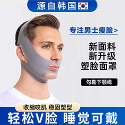 Men's Face Slimming Mask, Full Face Lifting and Firming, V-Face Lifting, Nasolabial Fold Removal, Double Chin and Jawline Shaping Tool
