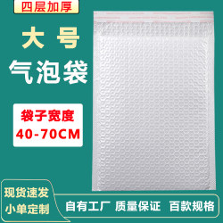 Large Thickened Bubble Bags with Composite Pearlescent Film, Waterproof Express Bubble Bags, down Jacket and Home Textile Packaging Bags in Stock