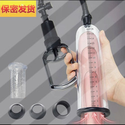 Small Vacuum Negative Pressure Male Therapy Physical Traction Enhancement Improvement Aid Root Health Care Physiotherapy Device