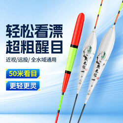 Highly Visible, Bold, Shallow-Water Short Float, Nano Float, Highly Sensitive, Genuine Float, Crucian Carp Float, Big Fish Float, Elderly Fish Float