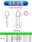 F10MM F10/10MM trong suốt 2 tóc đỏ đỏ-đỏ LED cắm trực tiếp đèn hạt diode dài chân ngắn chân 