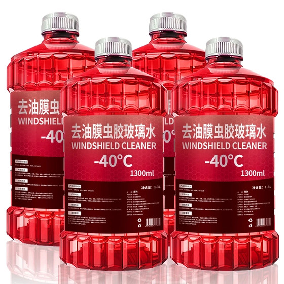 
Winter antifreeze oil removal film, shellac, car glass water, powerful decontamination, summer rainproof cleaning and maintenance, universal for all seasons
