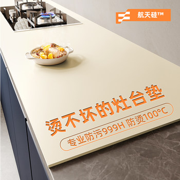 Kitchen stove countertop protective mat is waterproof, oil-proof, anti-scalding, high temperature resistance and heat-insulating kitchen cabinet special anti-dirty table mat