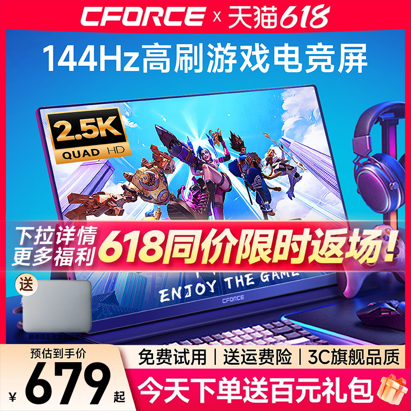 CFORCE portable monitor 144Hz high brush touch secondary screen laptop