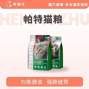 
[Living with the Cat] Pat Fruit and Vegetable Formula Rabbit Beef/Mulberries Adult Cats Kitty Main Food Plus Freeze-dried Canned
