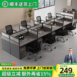 Office Partition Workstation Desk 2/4/6 Person Staff Office Desk and Chair Set Modern Simple Partition Computer Desk