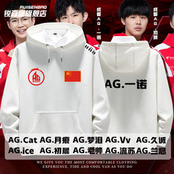 Honor Gaming Team Uniform, Same Style as Yibo, Chengdu Ag Super League Merchandise, Men's Fleece-Lined Hoodie, Trendy Brand Sweatshirt