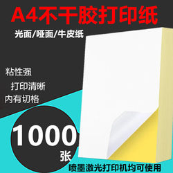 A4 Self-Adhesive Printing Paper 1000 Sheets Adhesive Paper Die-Cut Printing Paper Glossy Matte Kraft Paper Label Stickers