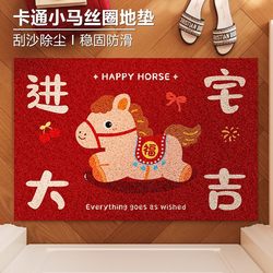 Special Door Mat for Entrance, Entrance Door Mat, No-Wash Door Mat, Household Red Silk Loop Non-Slip Carpet for the Year of the Horse